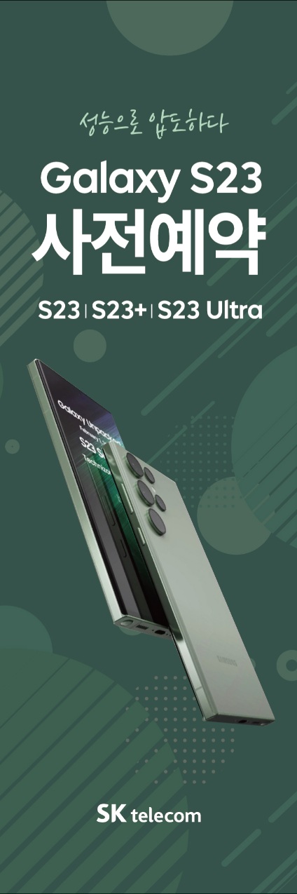 🐰🐇 S23 Ultra 사 전 예 약 🐰🐇