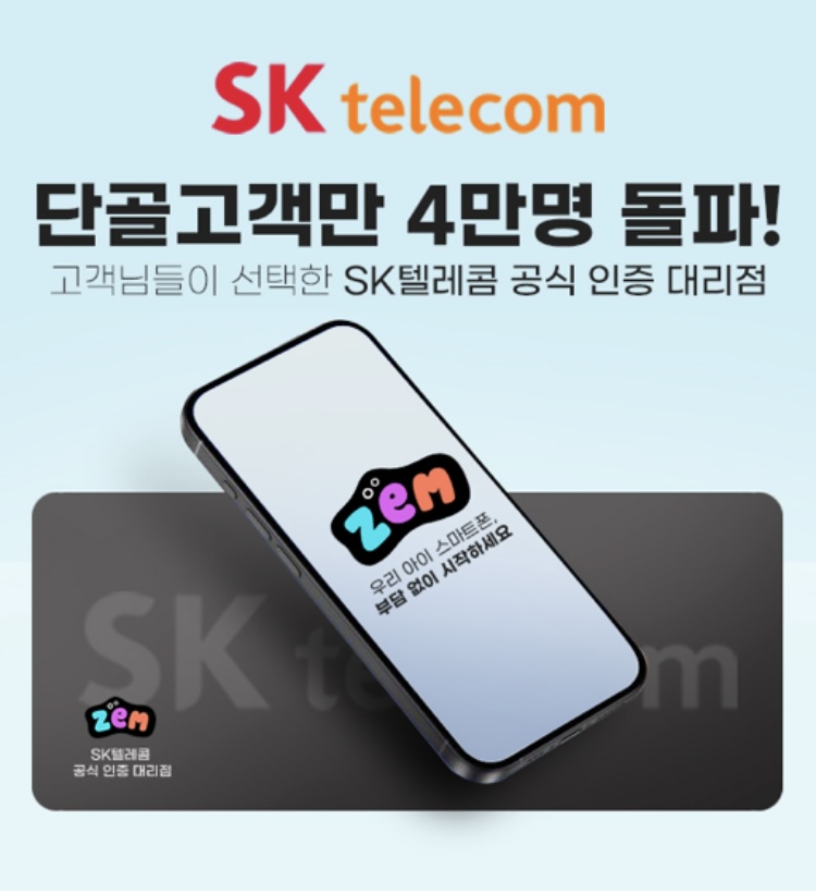 새학기 특별 할인 찬스 (ZEM 새학기 페스티벌)