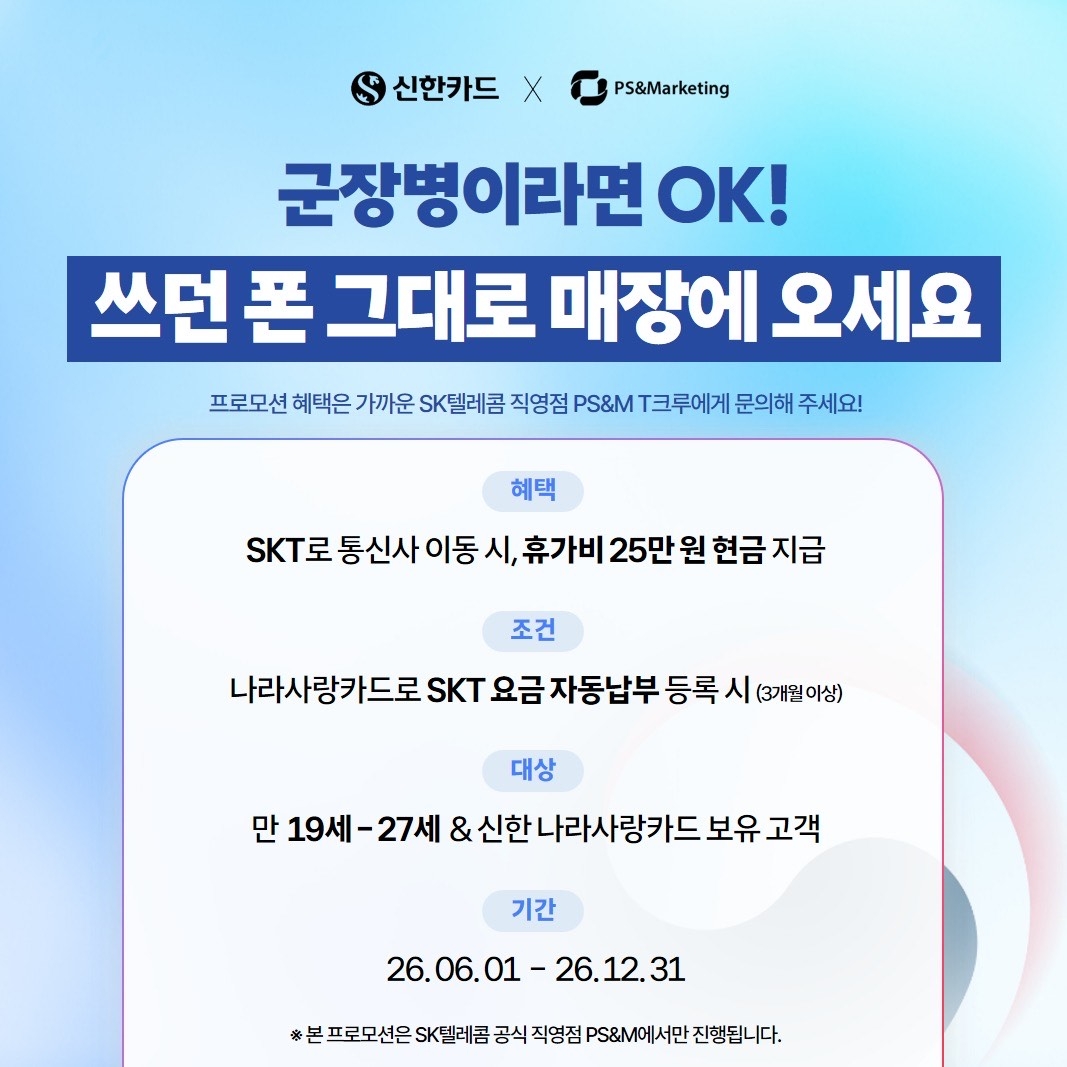 나사카 가지고 계신 분? SKT 오시면 현금 드려요!