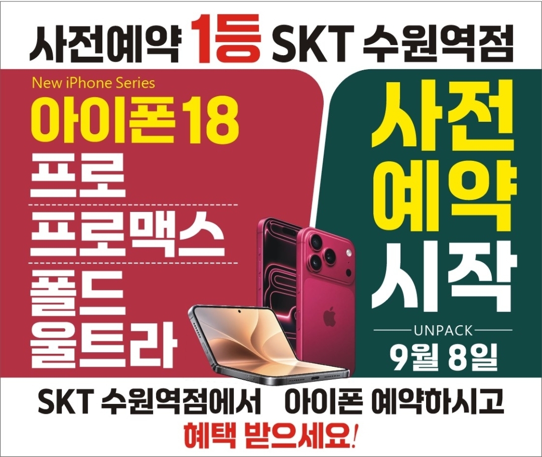 아이폰18  사전예약