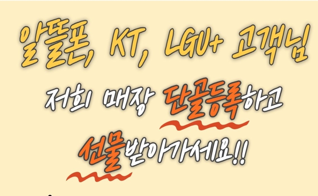 🎈🎉단골등록 행사🎊🎀