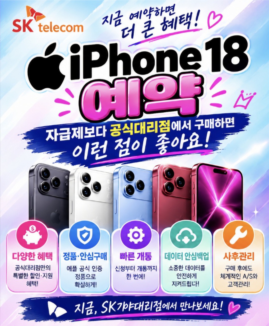 아이폰