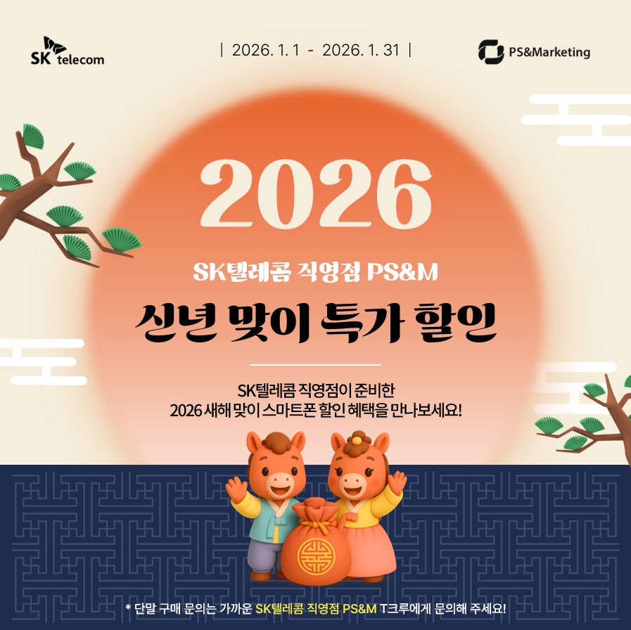 2026년 새해맞이 파격 특가!
