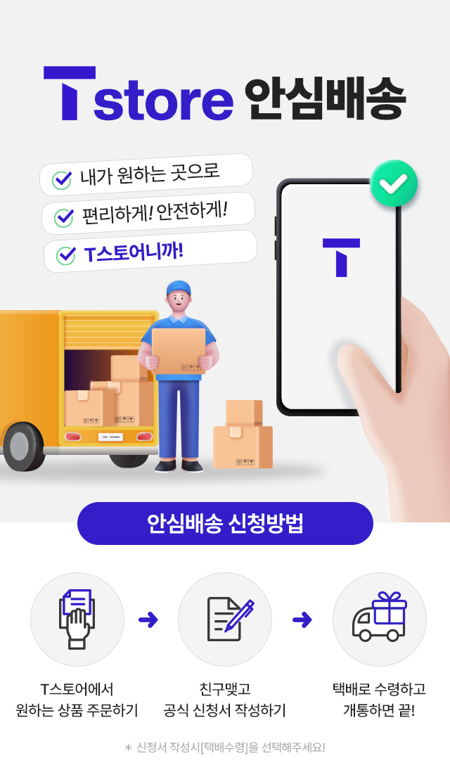 신분증 없이도 휴대폰 개통