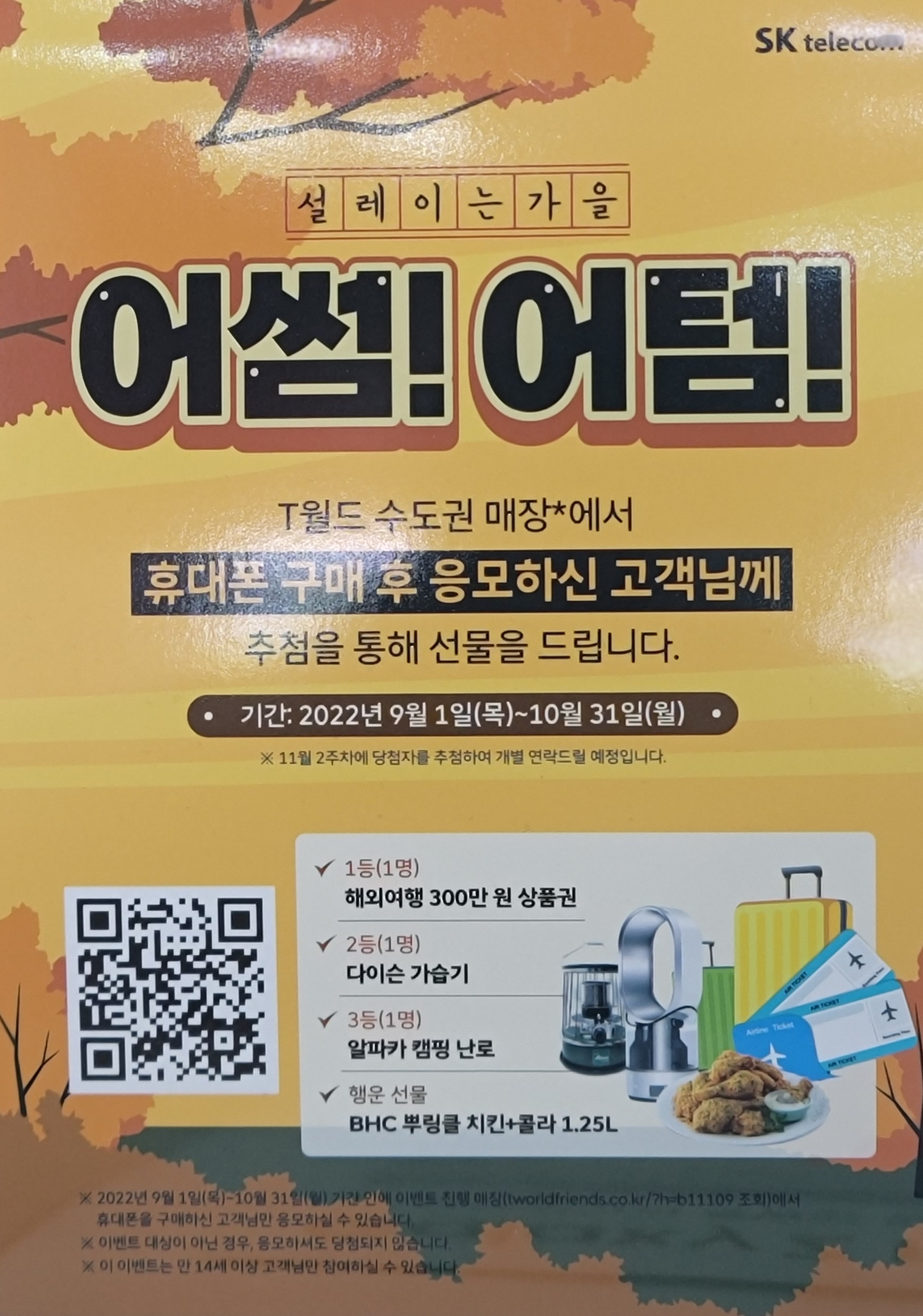 ☆9월이벤트☆