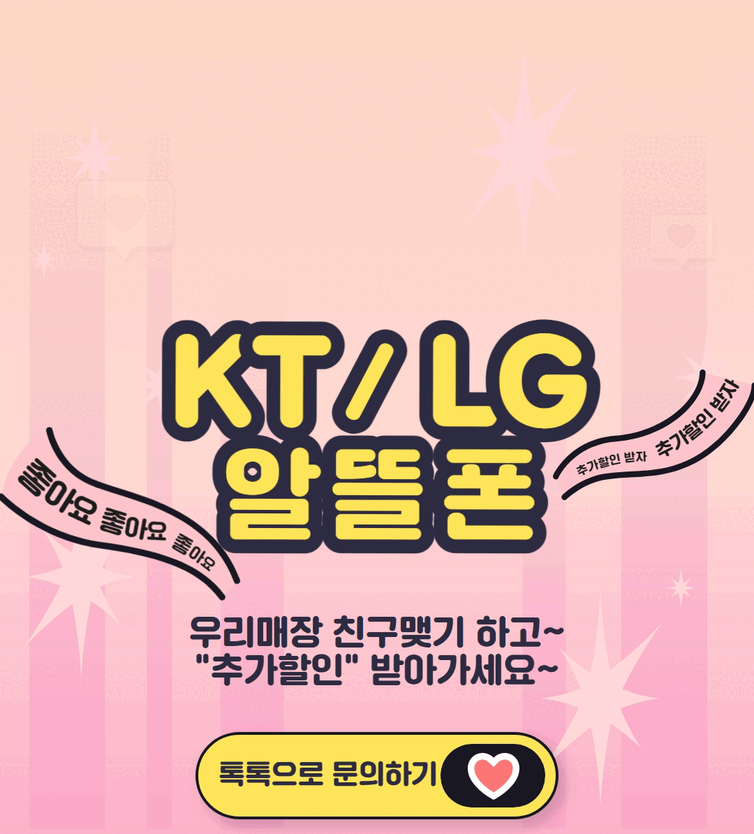 4월~5월 단골등록 이벤트