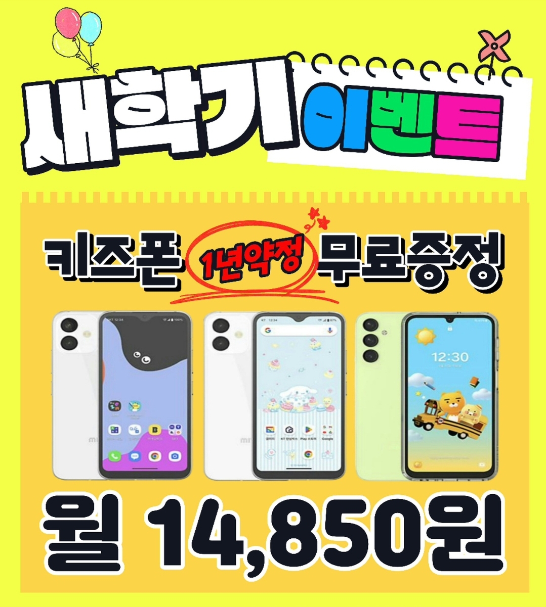 🎁신학기맞이 ZEM포켓몬에디션2 특가할인🎁