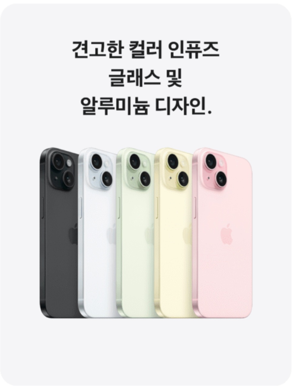 아이폰15
