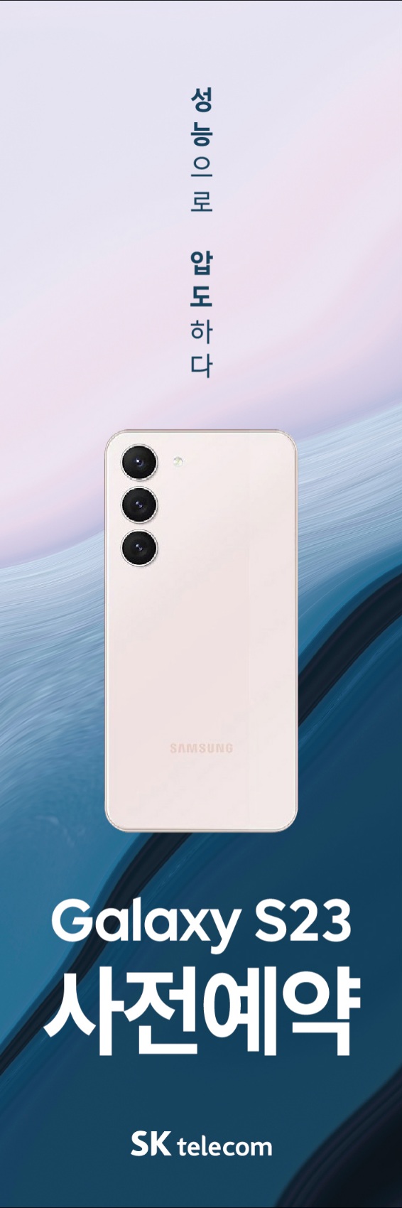 🐰🐇 S23 Plus 사 전 예 약 🐰🐇