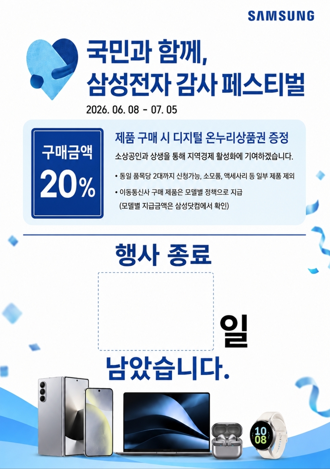 3일남았습니다