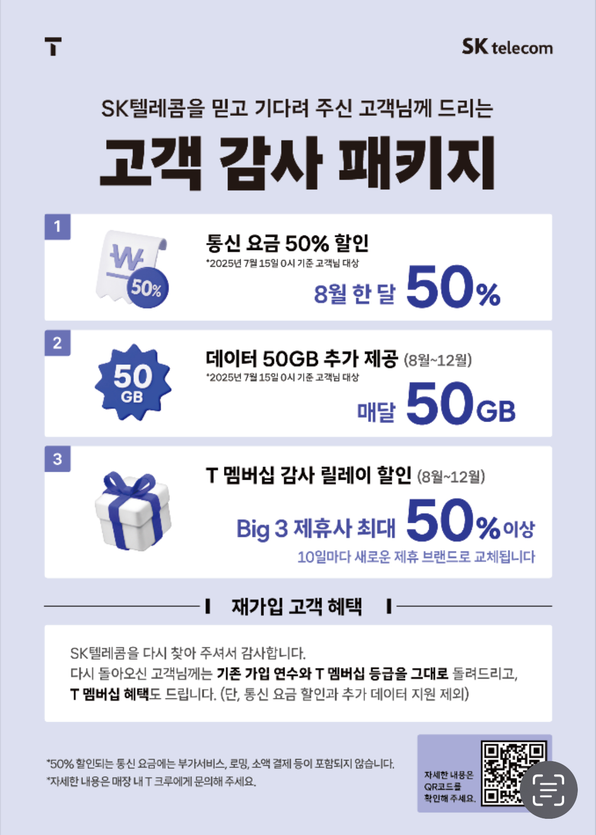 고객 감사 패키지!!