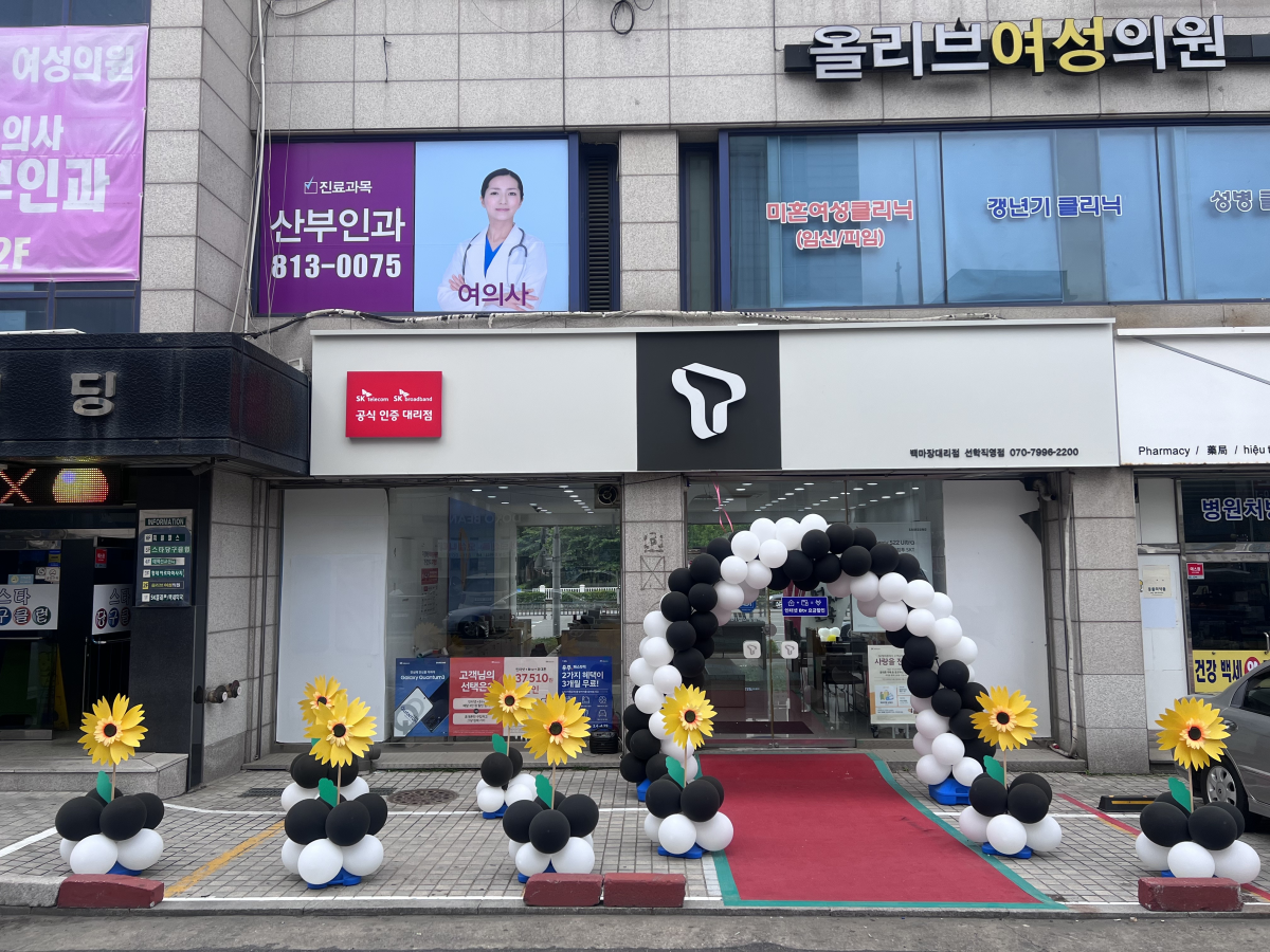 매장사진