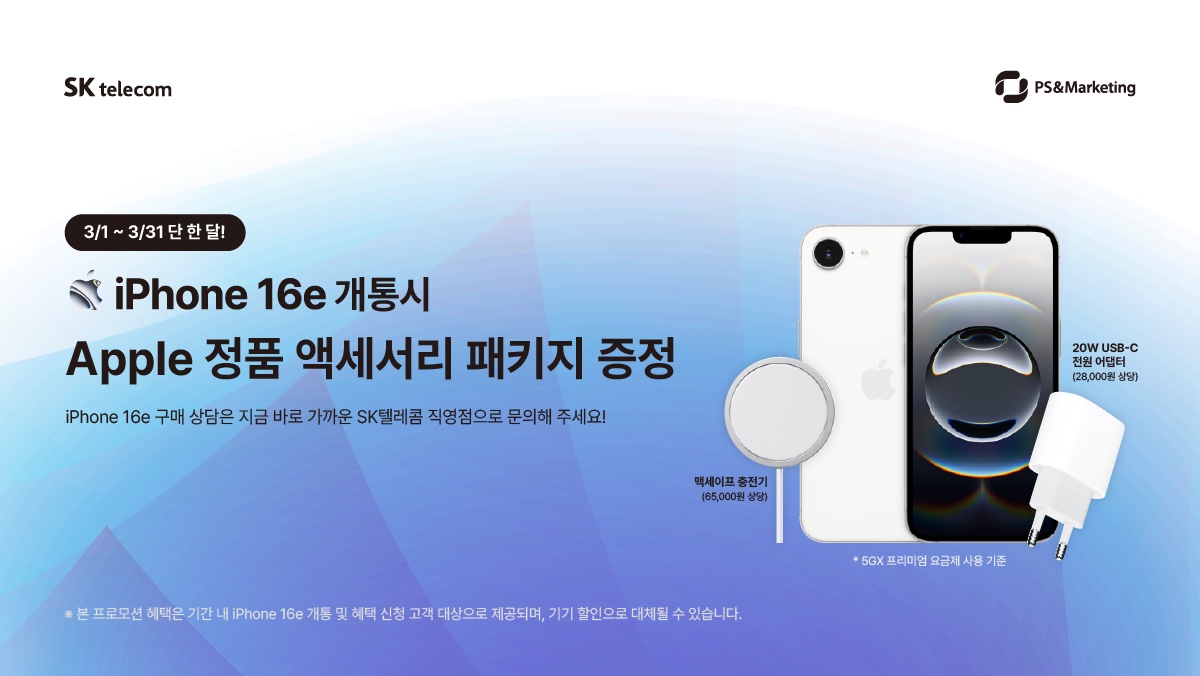 🍎아이폰16e 출시 이벤트🍎