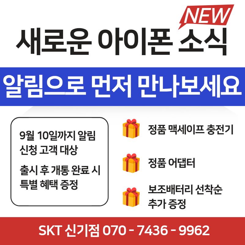 새로운 아이폰 소식, 가장 먼저 알려드려요
