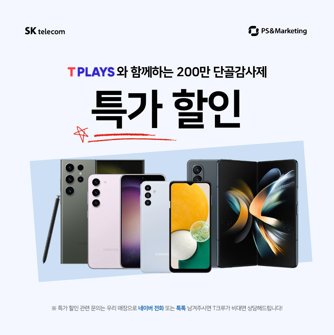 🙇♂️200만 단골 감사제 한정, 특가 할인 이벤트!