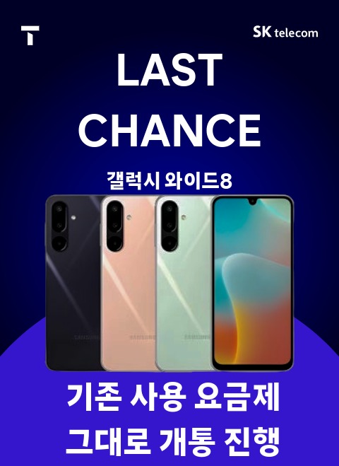 6월 마지막 기회