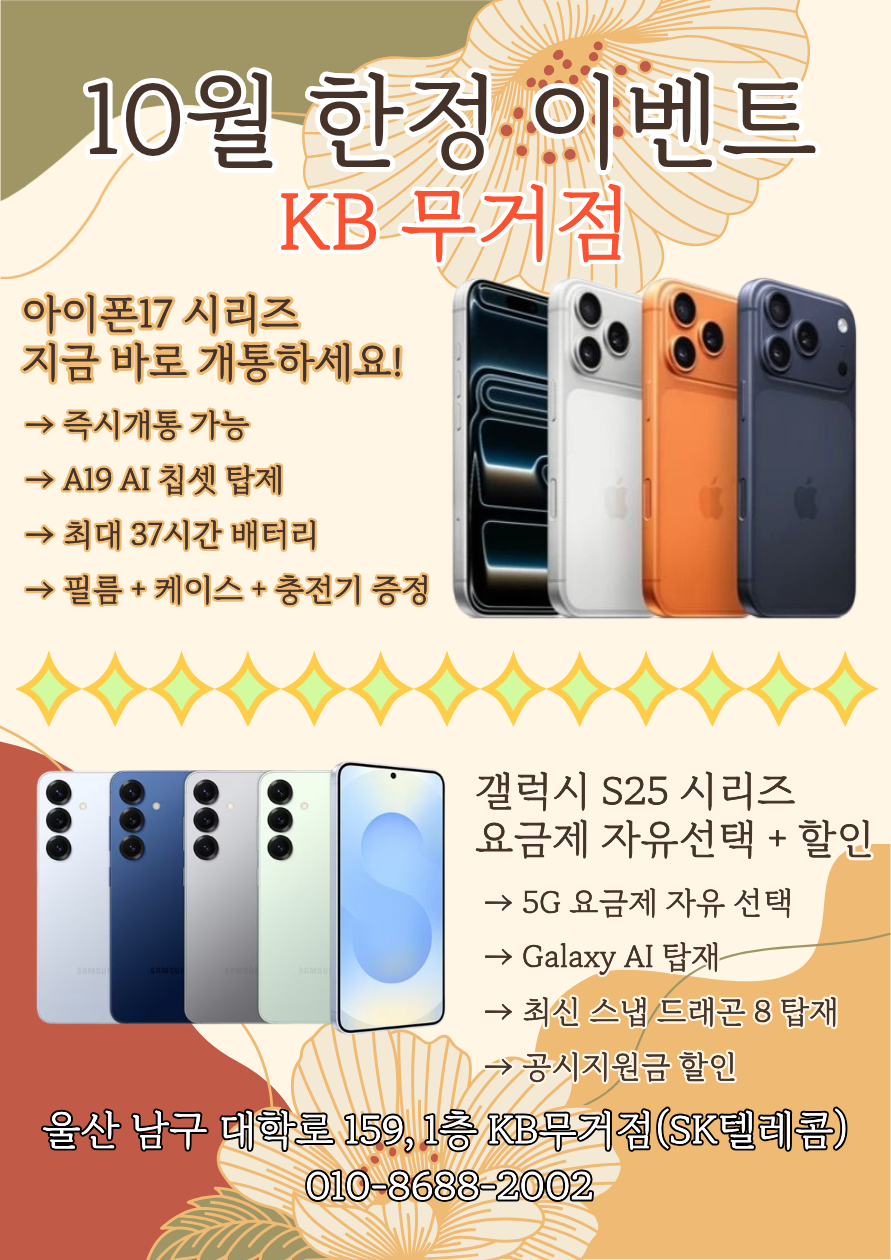 10월 KB무거점 이벤트