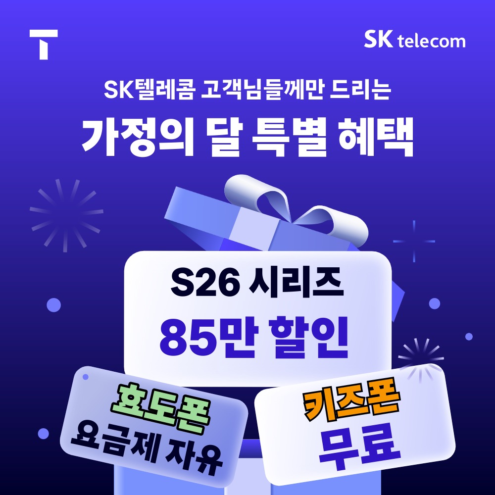 S26 가정의달 행사