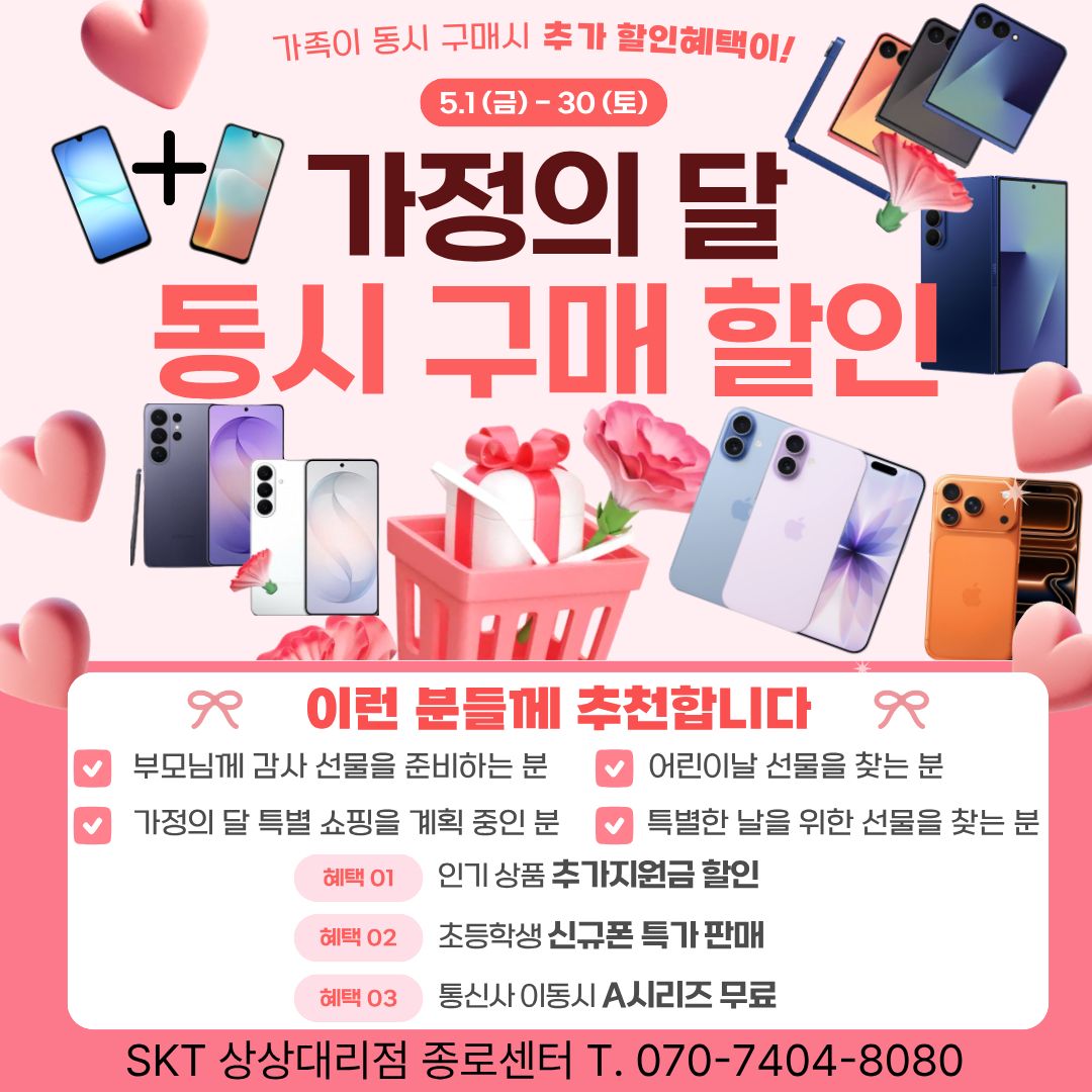 ★5월 가정의달 행사★