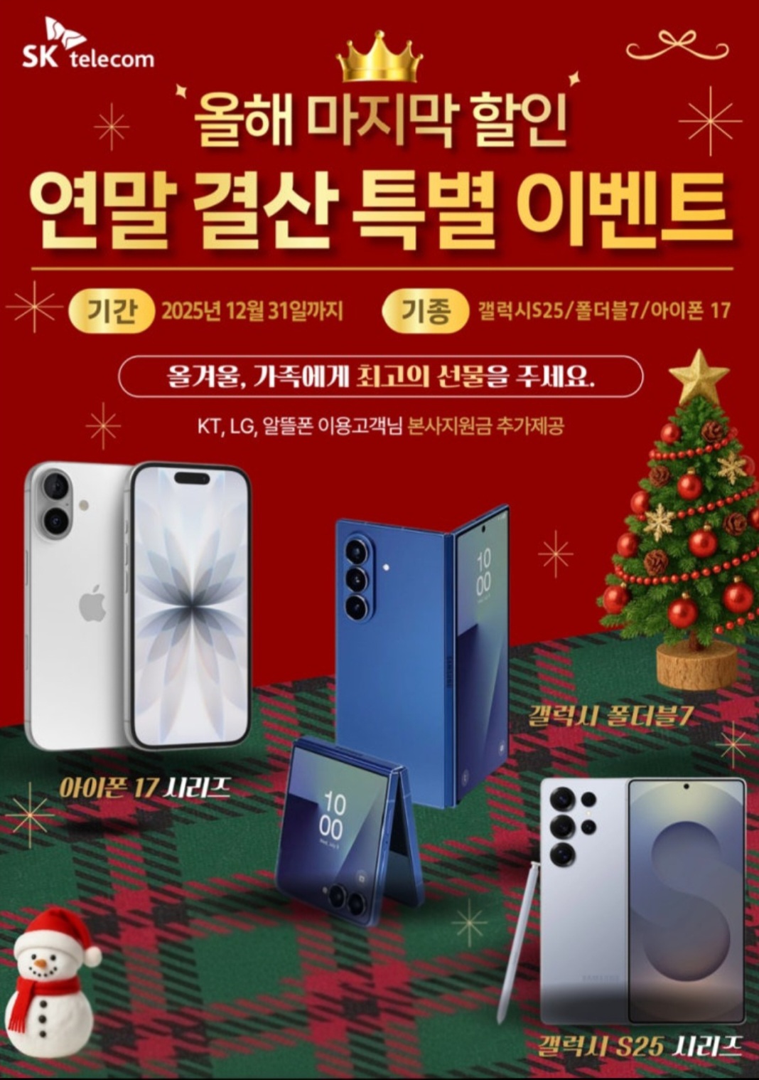 ❤️연말 결산 특별 이벤트❤️