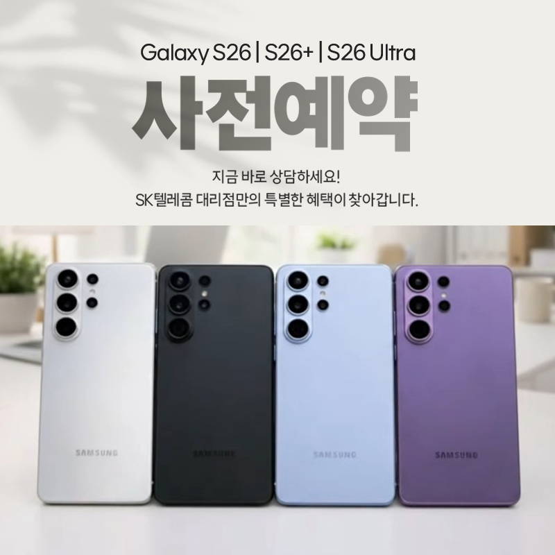 New Galaxy 사전예약 알림