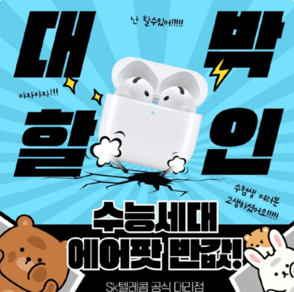 수험생 여러분 수고많으셨습니다~