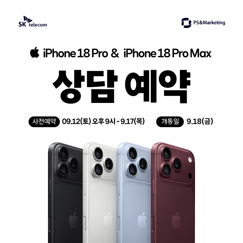New iPhone