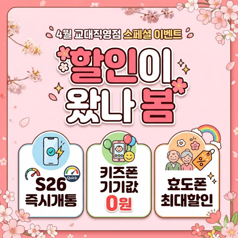 4월_할인 이벤트