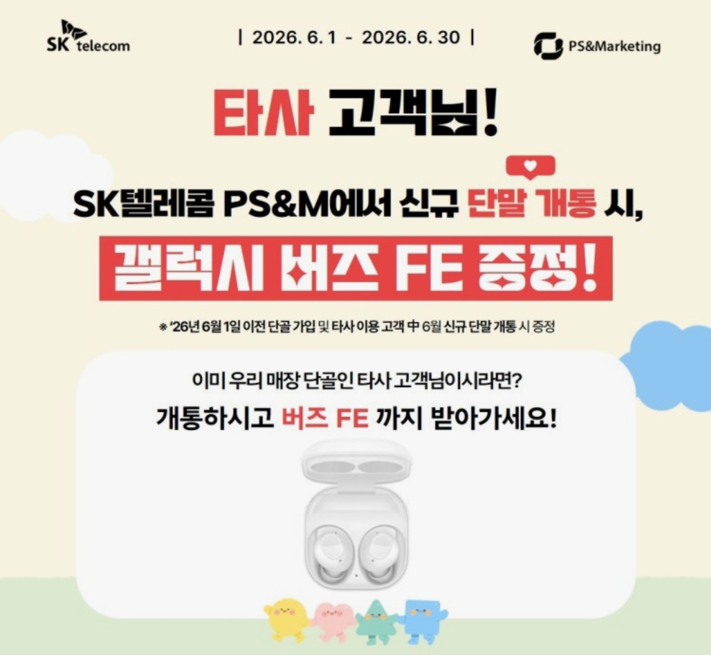 KT,LG,알뜰폰 고객님은 눌러주세요👈