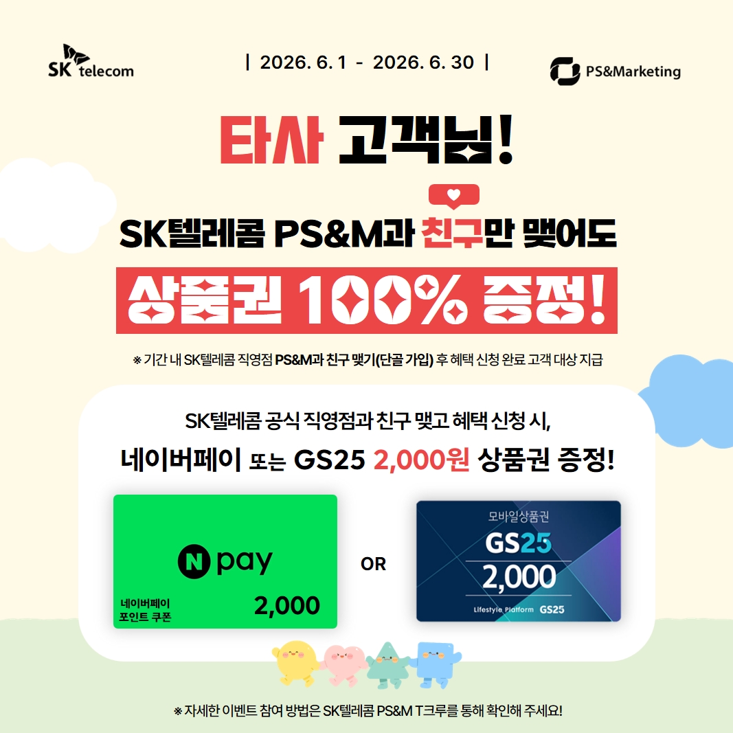 😍우리매장과 친구 맺고 상품권 받아가세요!
