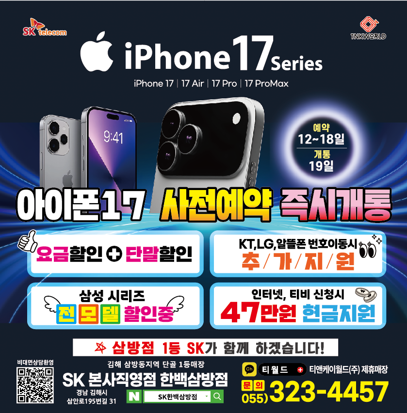 🎉 아이폰17 사전예약 🎉