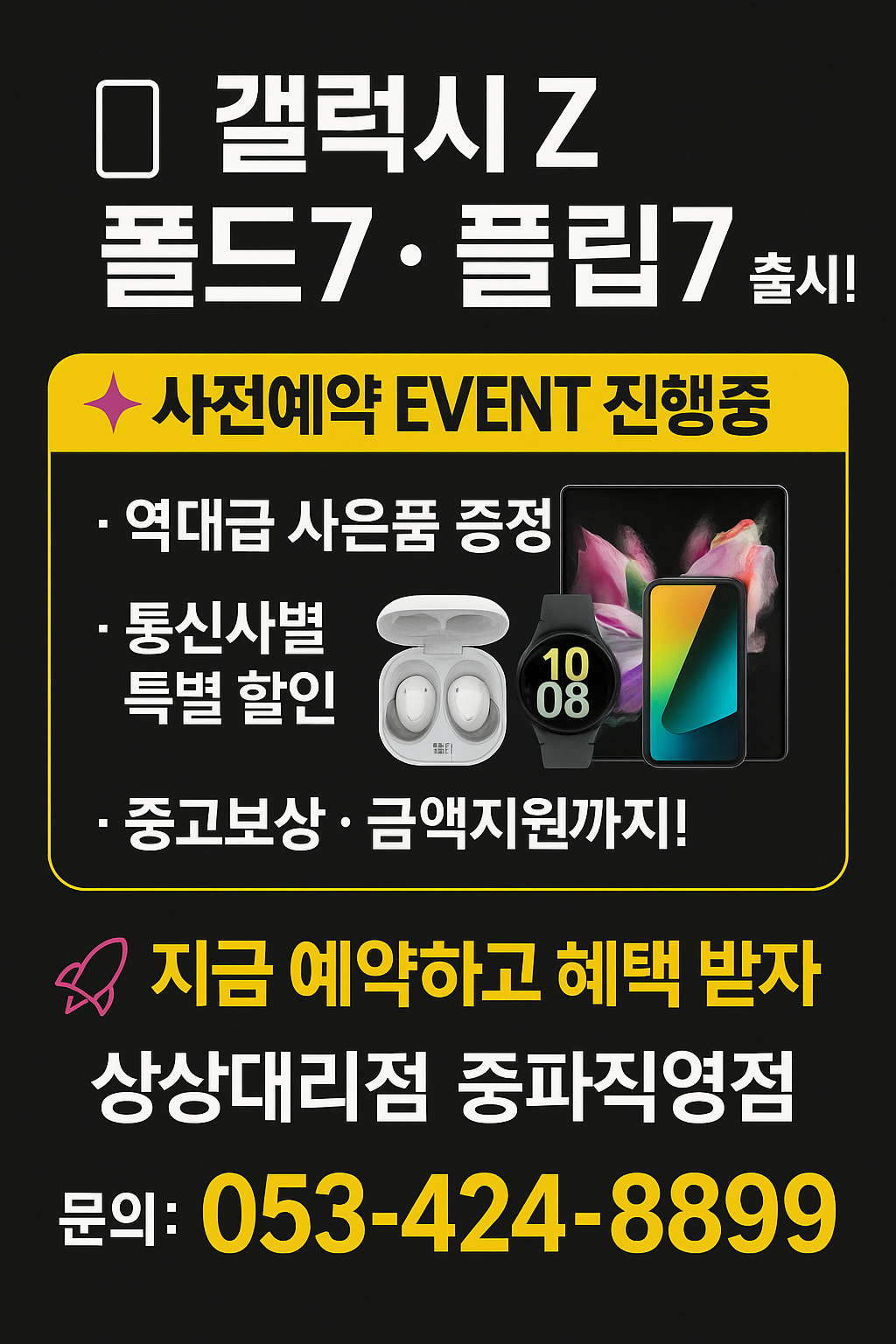 사전예약 혜택~~여기최고!!