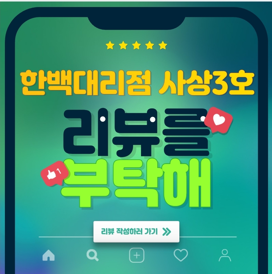 🎉4월 리뷰등록 이벤트🎉