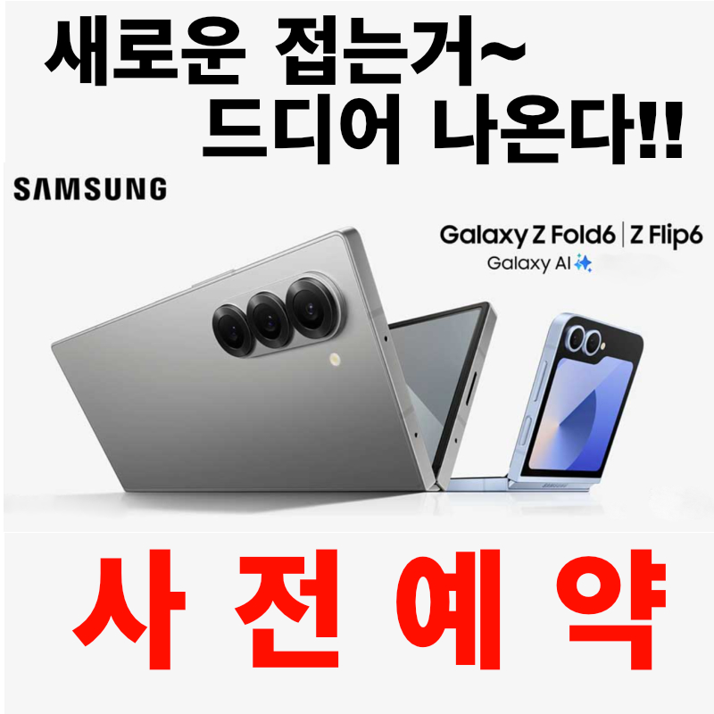 취향 저격 휴대폰 추천