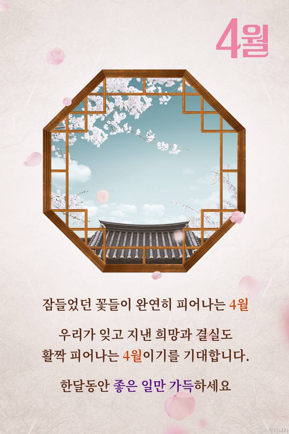 🌈4월 봄맞이 인사🌈