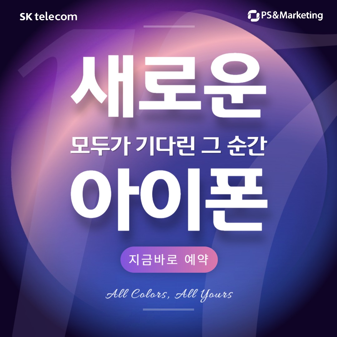 [송파지역] 새로운 프리미엄 스마트폰, 빠른 만남 안내]