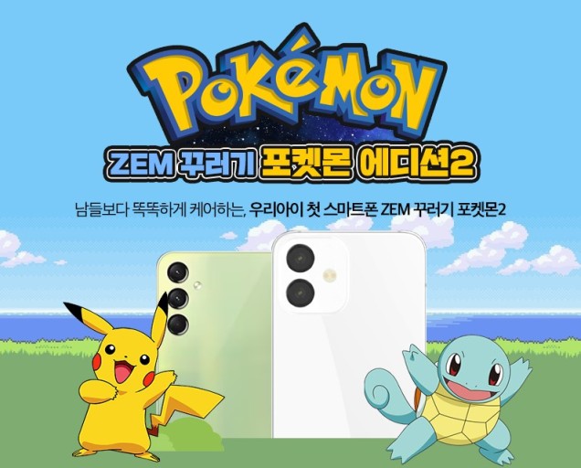 잼 포켓몬2 구매 이벤트