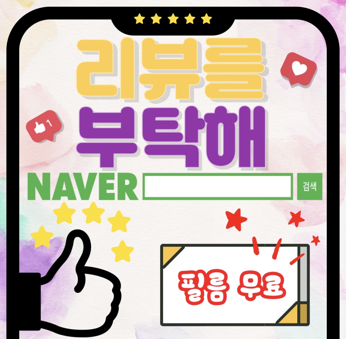 5월 네이버 리뷰 이벤트