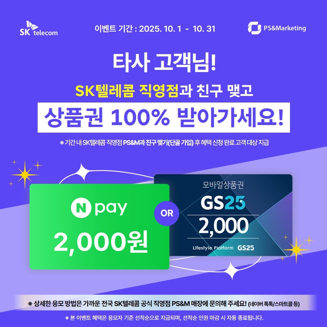 [안산지역] 10월 단골 고객 이벤트 안내 🎁