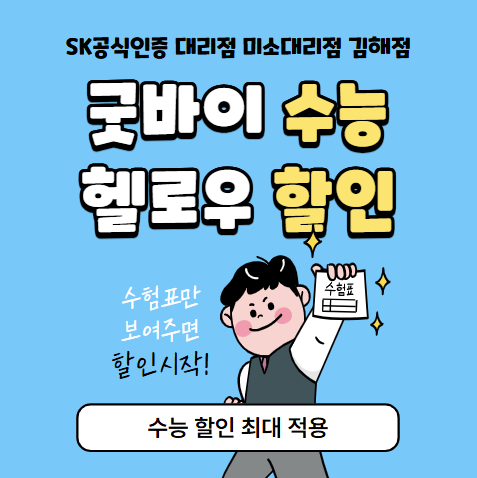 모든 수험생 여러분 고생 많으셨습니다^^
