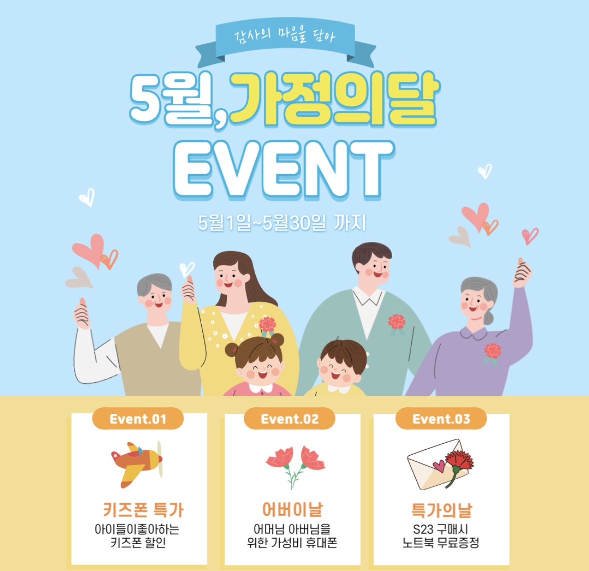 미리보는 5월의 이벤트