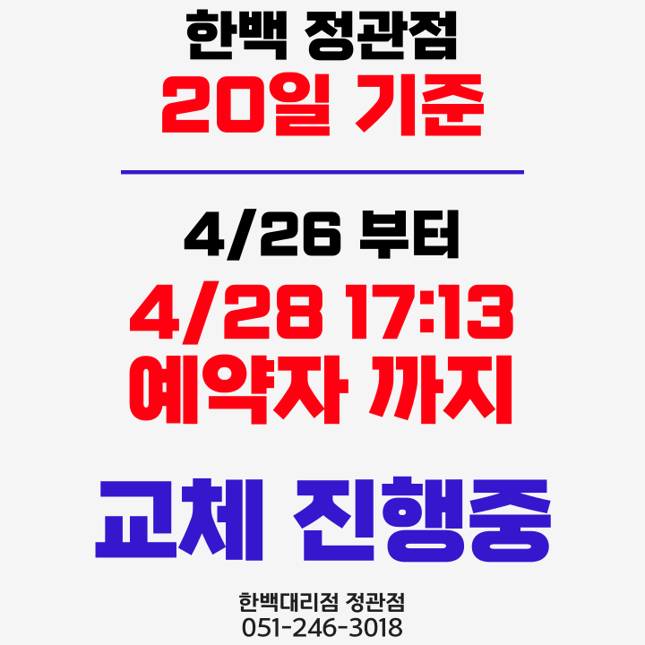 유심 교체 안내
