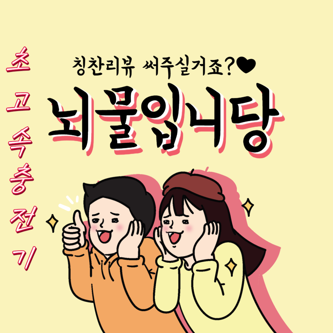 칭찬리뷰를 적어주세요