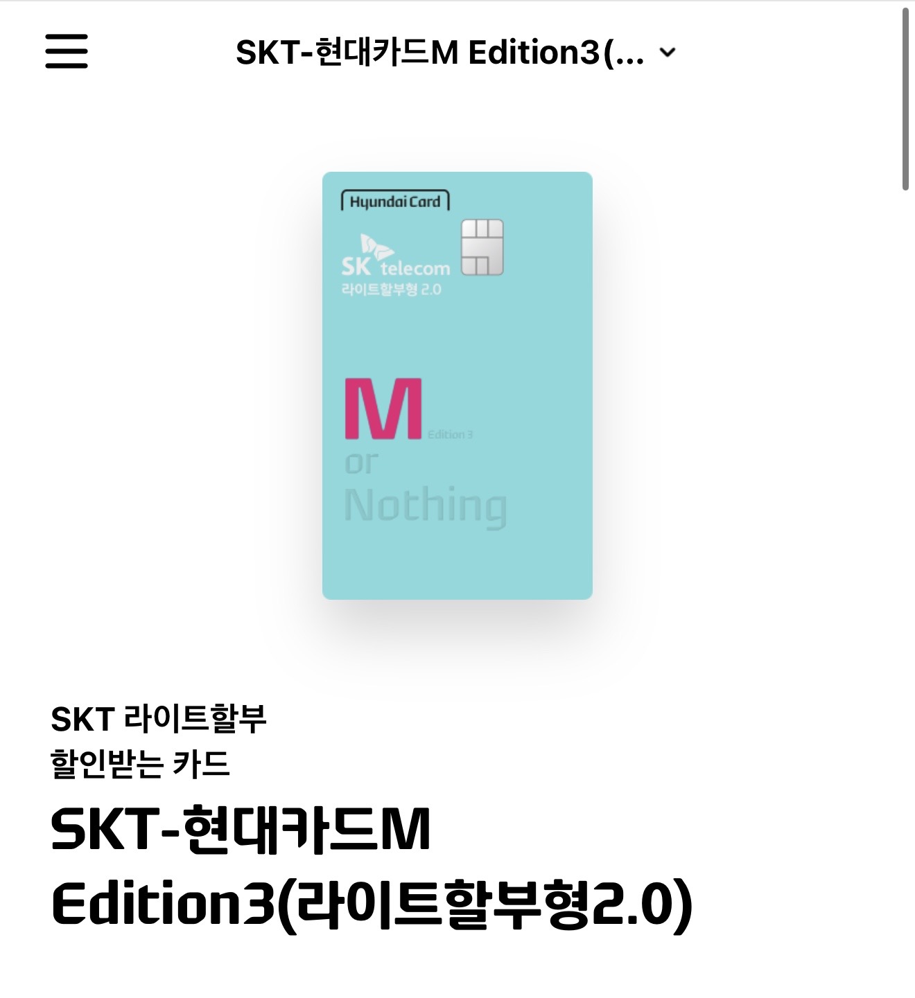 요즘 스마트폰 확실히 저렴하게 사는방법💙