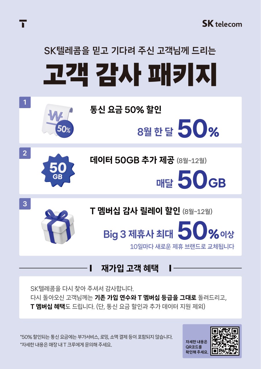 고객 감사패키지 안내