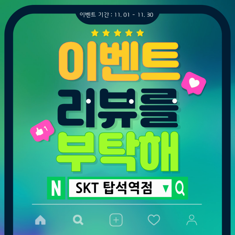 ☆11월 네이버 리뷰 이벤트☆