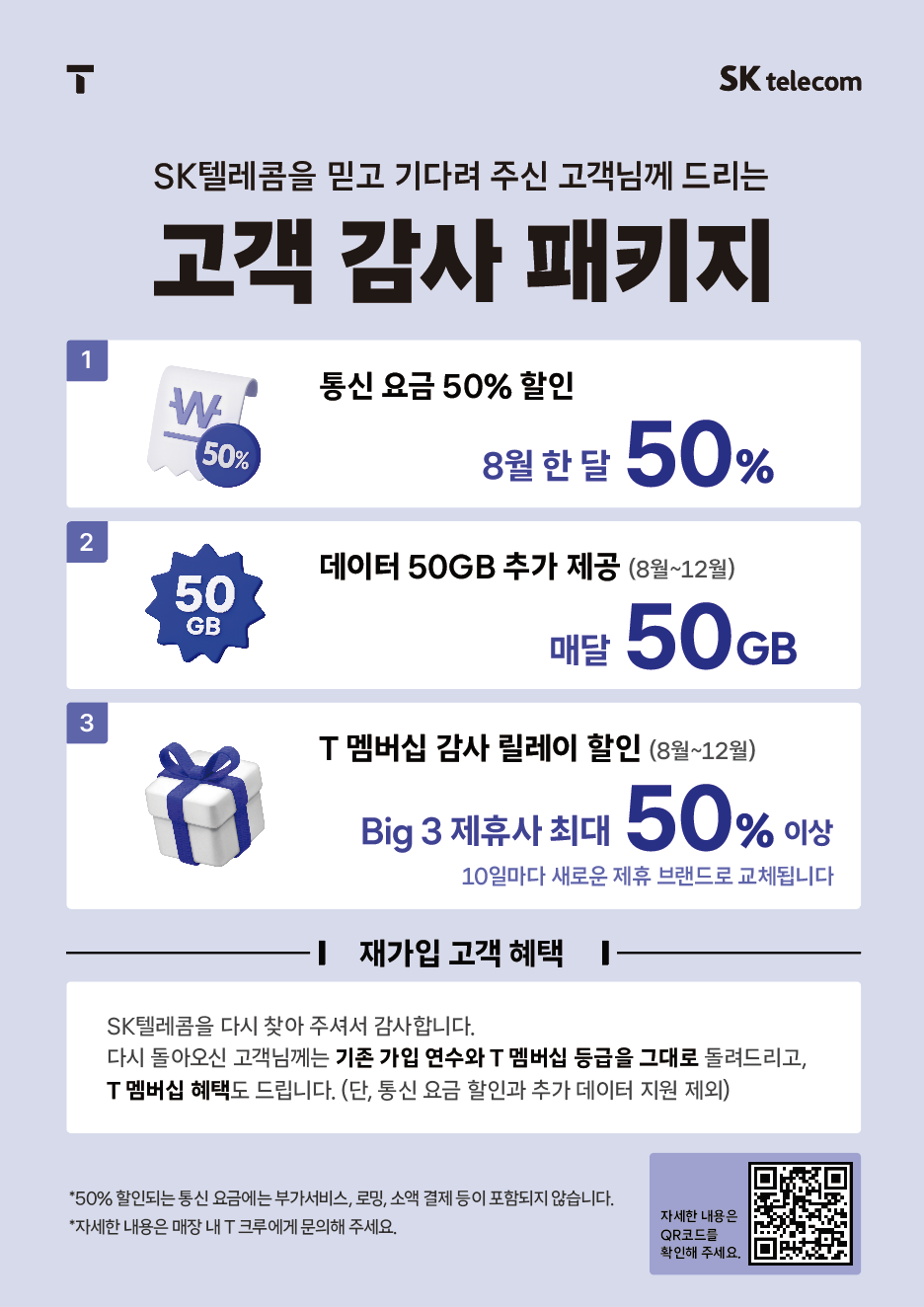 고객 감사 패키지