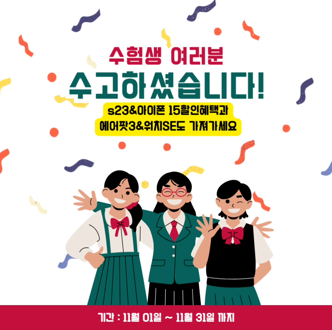 수험생 할인 혜택 이벤트