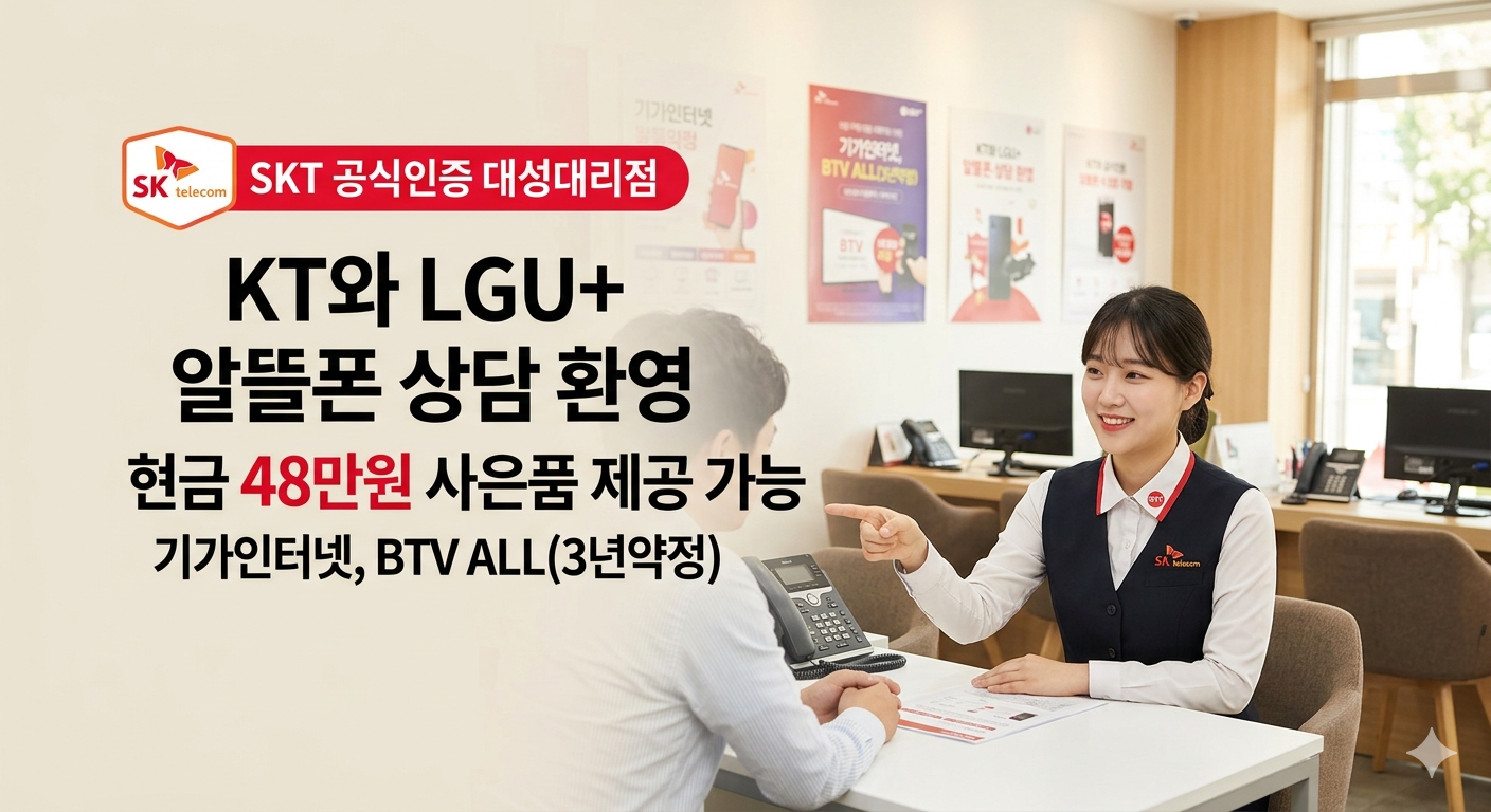 유선가입하세요