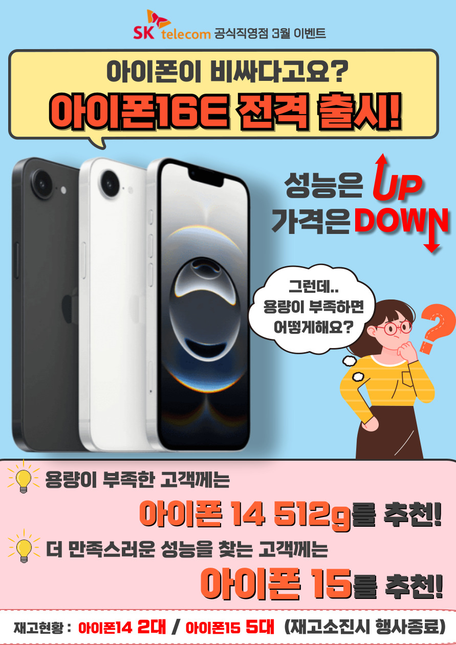 아이폰 16e 출시